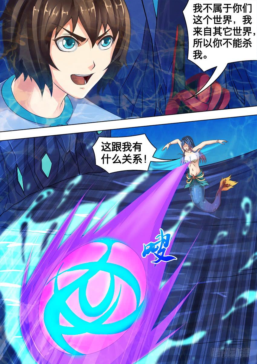 106 谎 言-第106话
