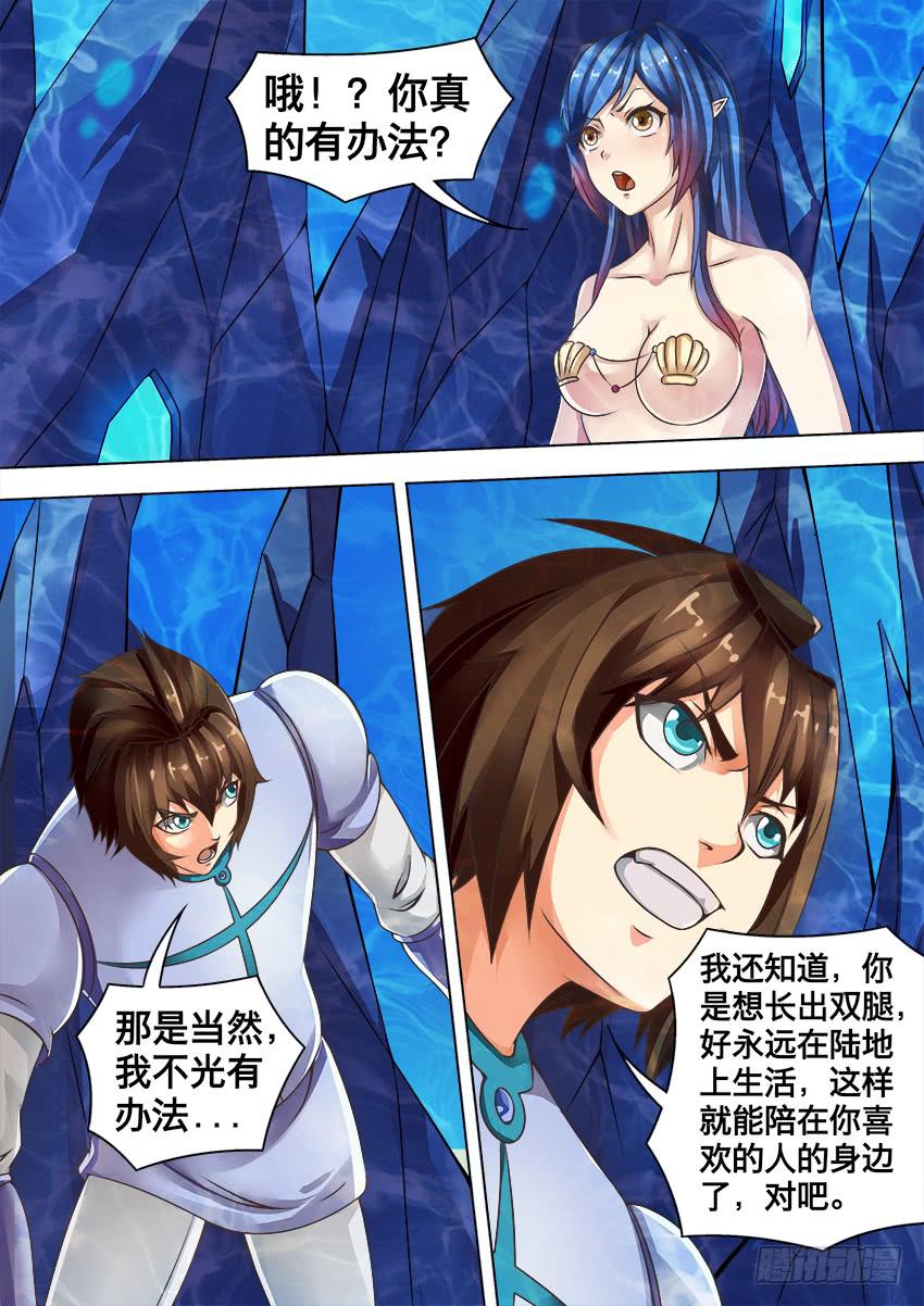 106 谎 言-第106话