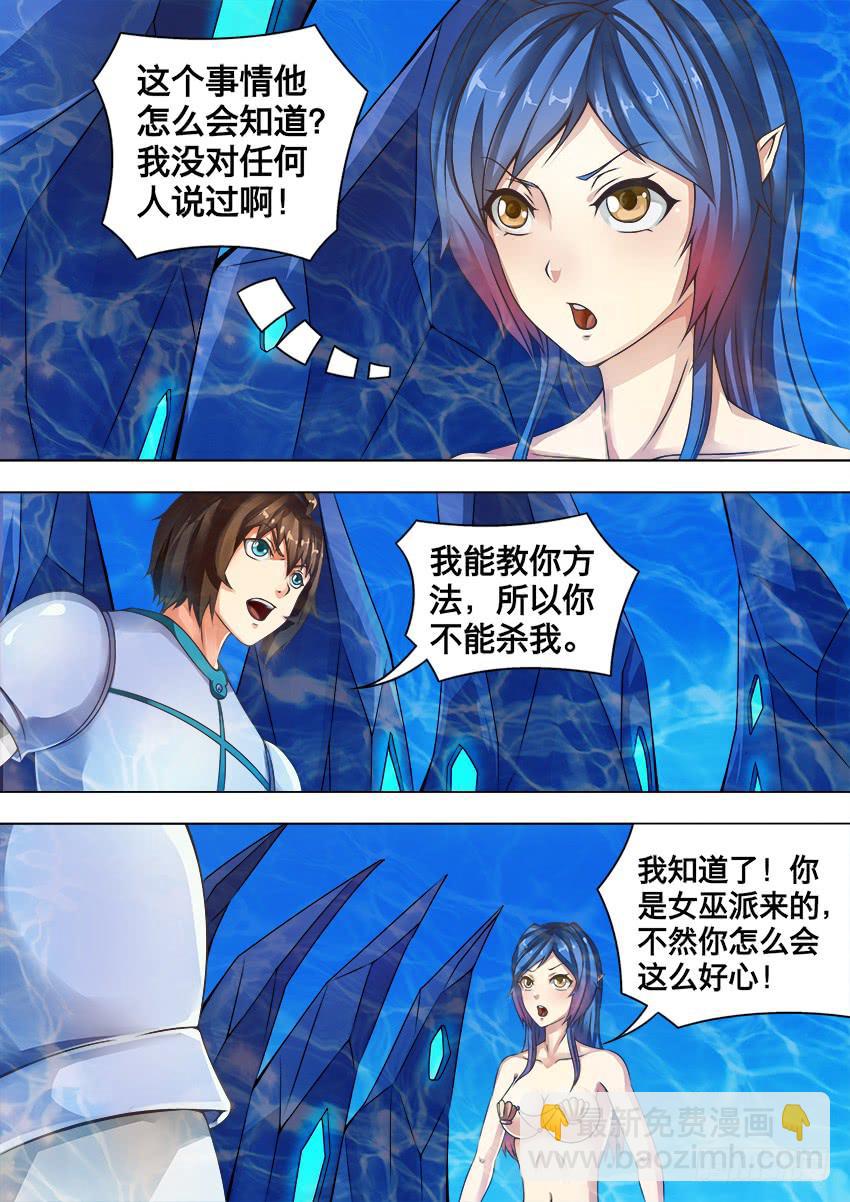 106 谎 言-第106话