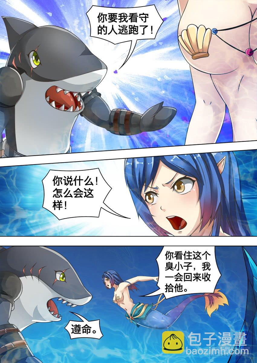 106 谎 言-第106话