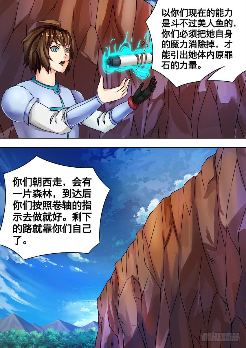 108 智慧果实-第108话