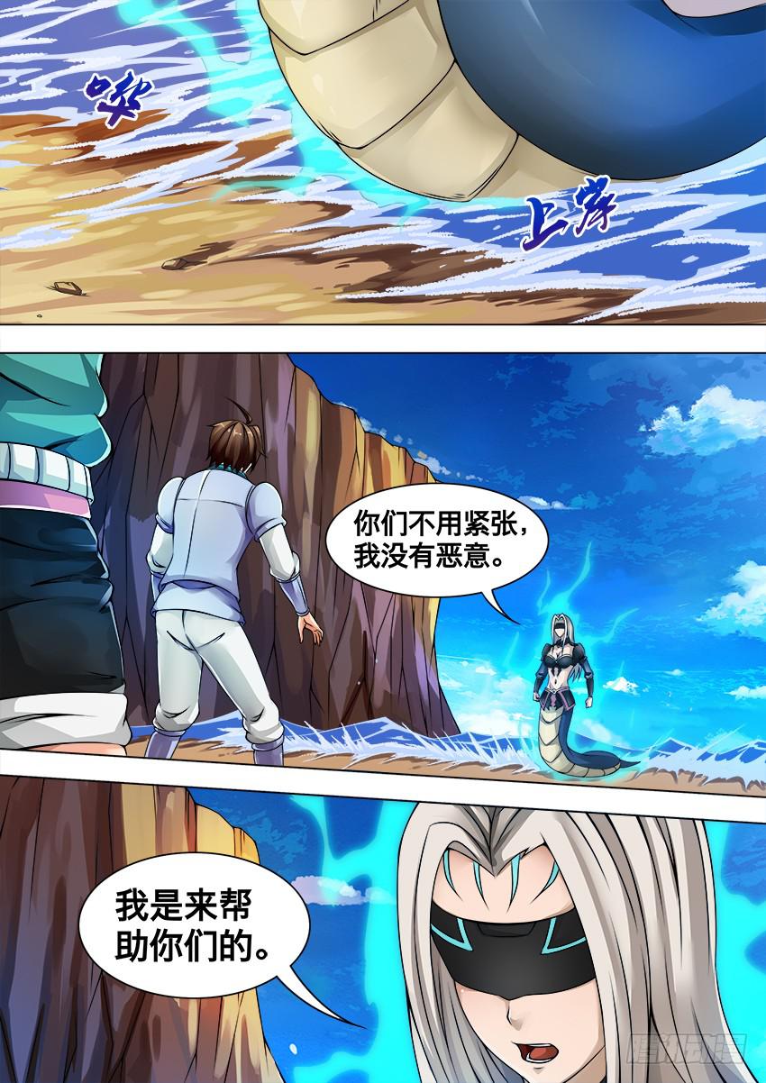 108 智慧果实-第108话