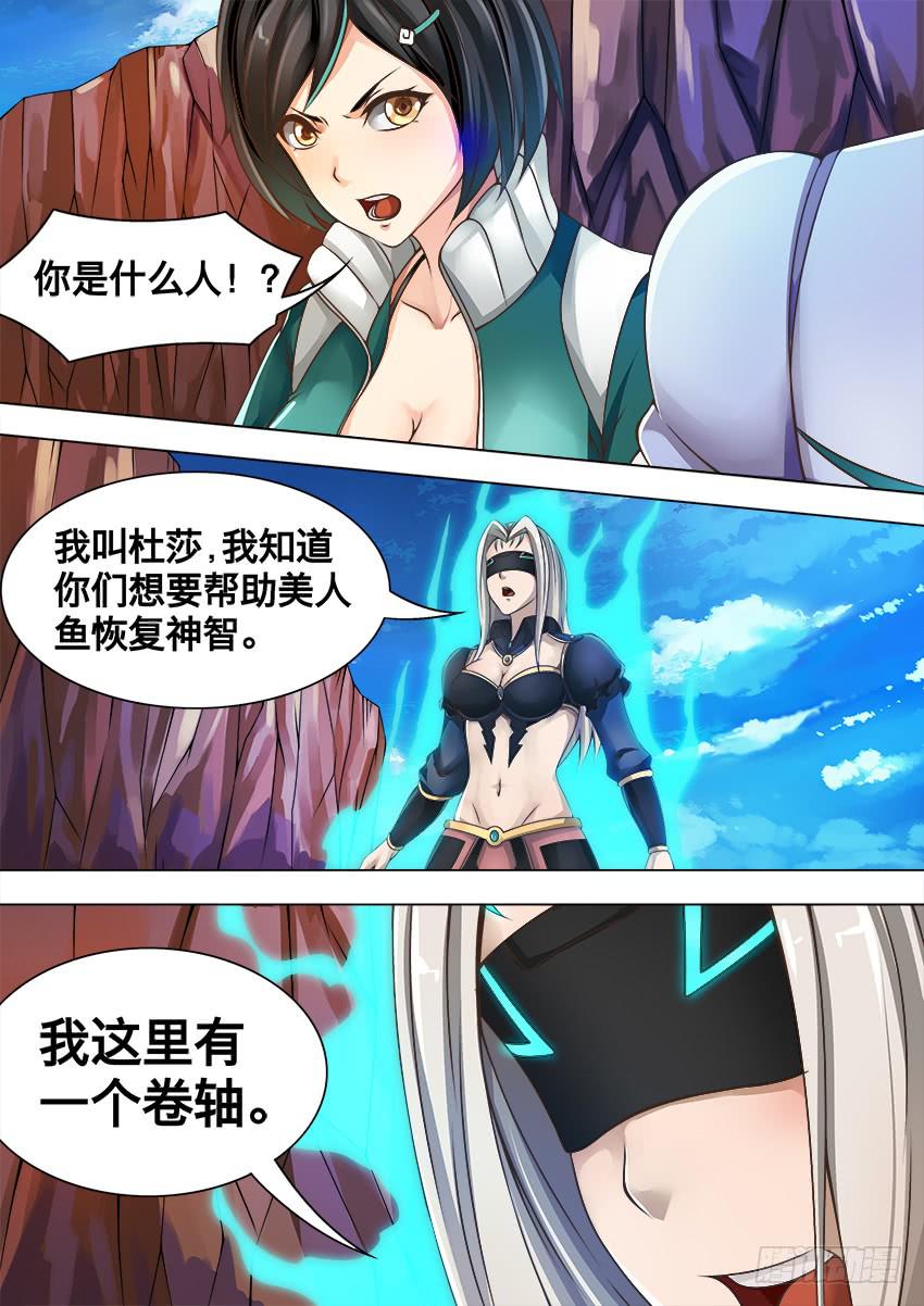 108 智慧果实-第108话