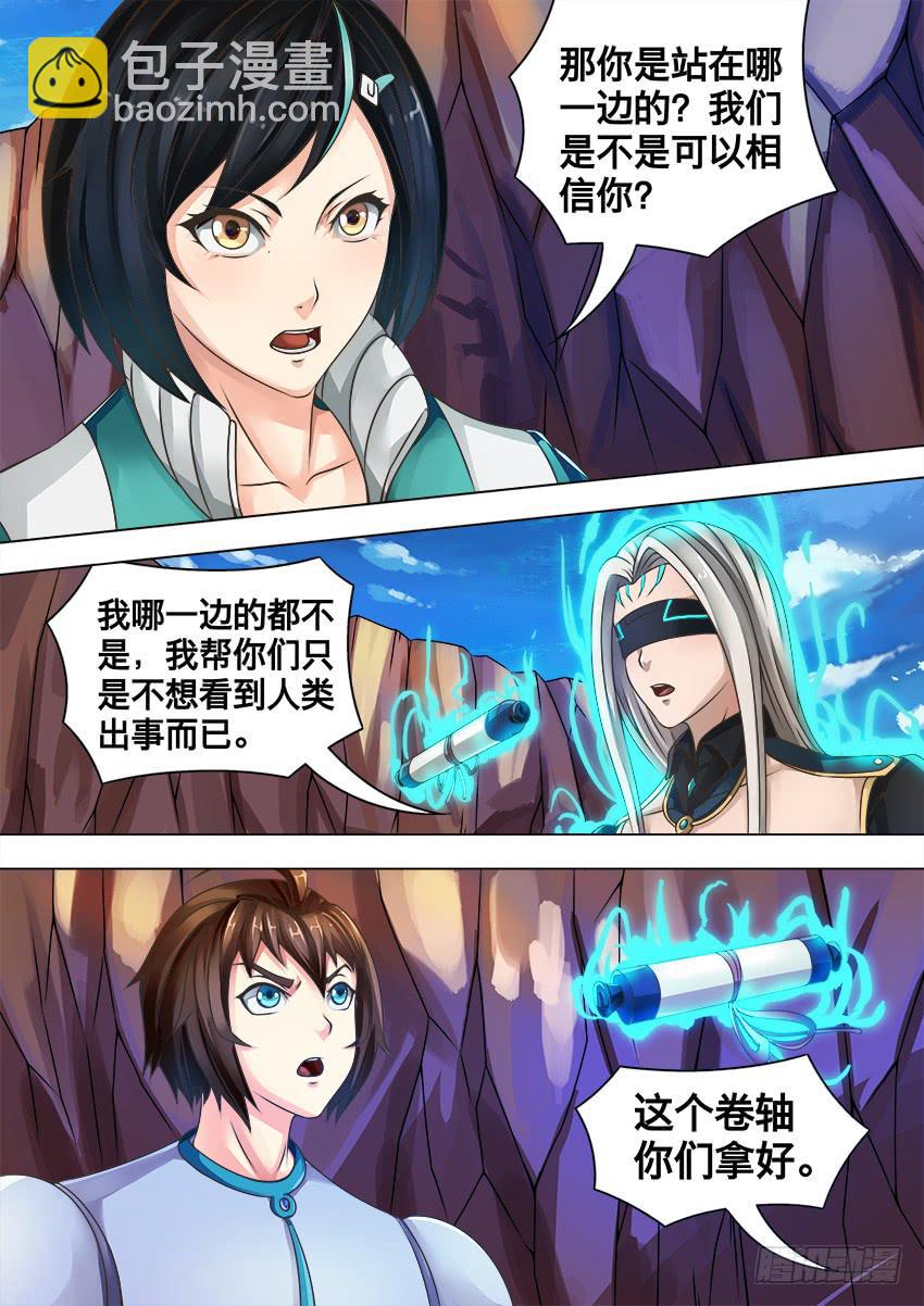 108 智慧果实-第108话