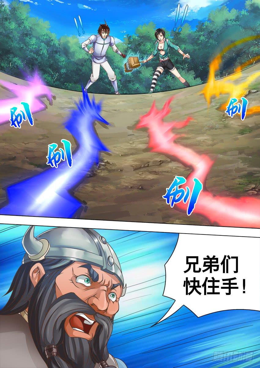 116 锁魂阵-第116话