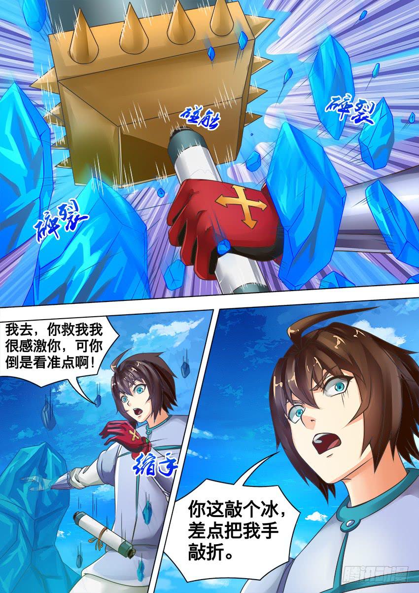 116 锁魂阵-第116话