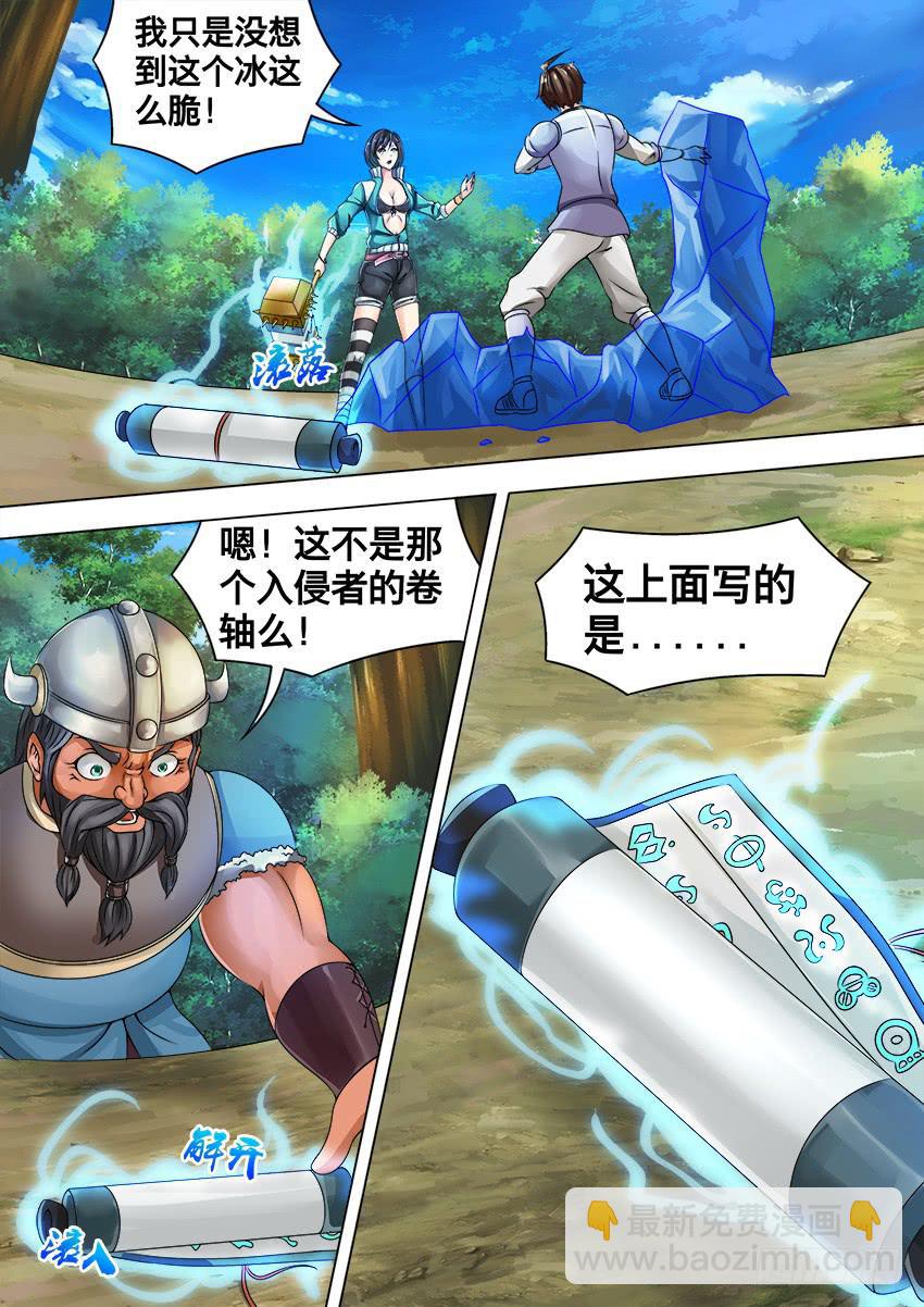 116 锁魂阵-第116话