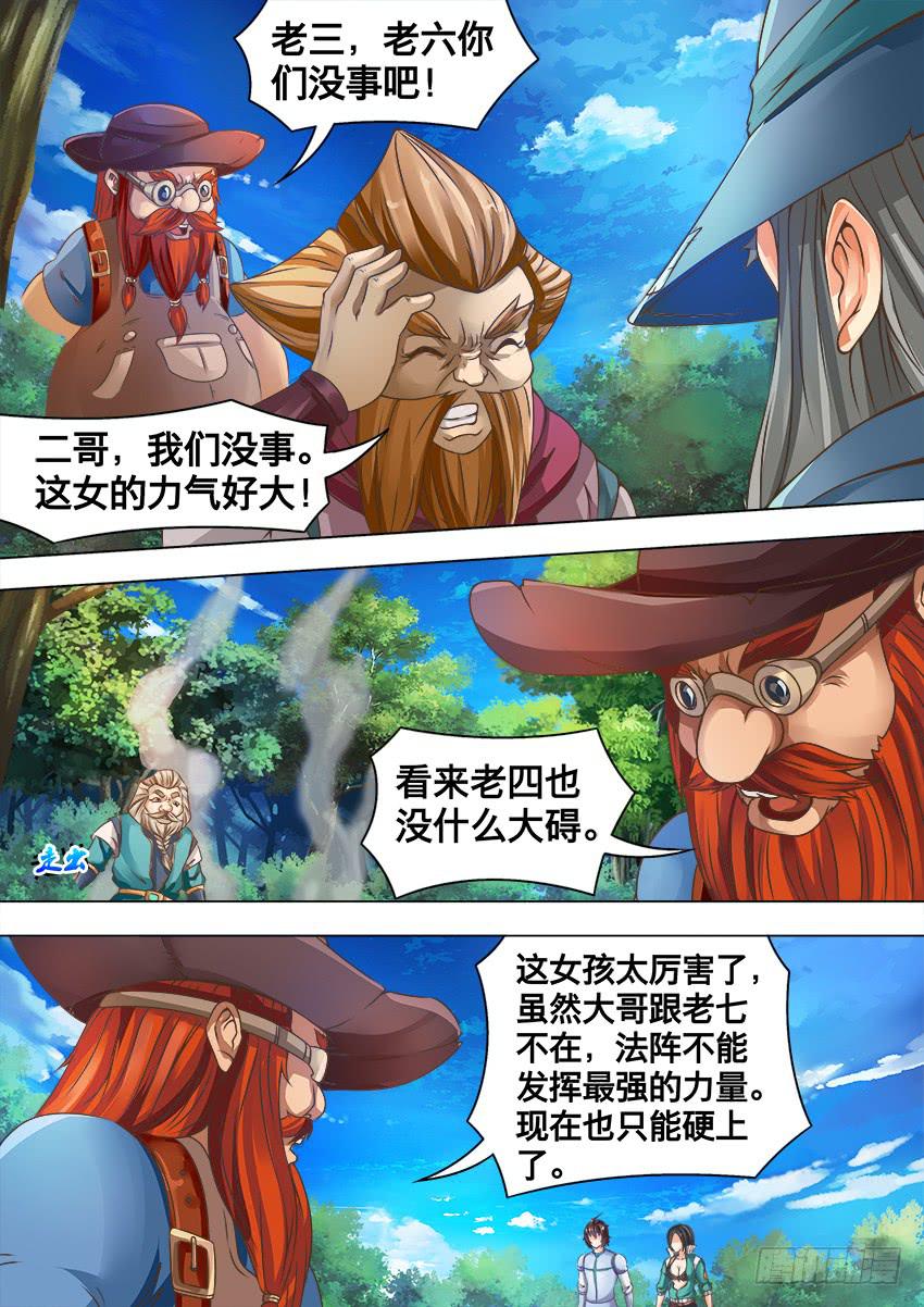 116 锁魂阵-第116话