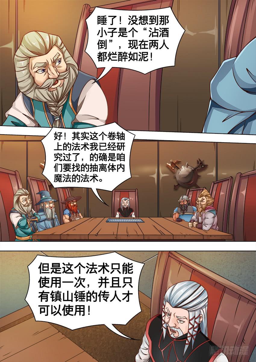 120 卷轴的秘密-第120话