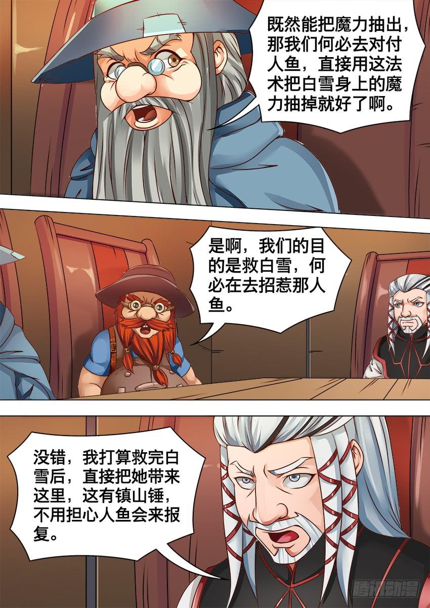 120 卷轴的秘密-第120话