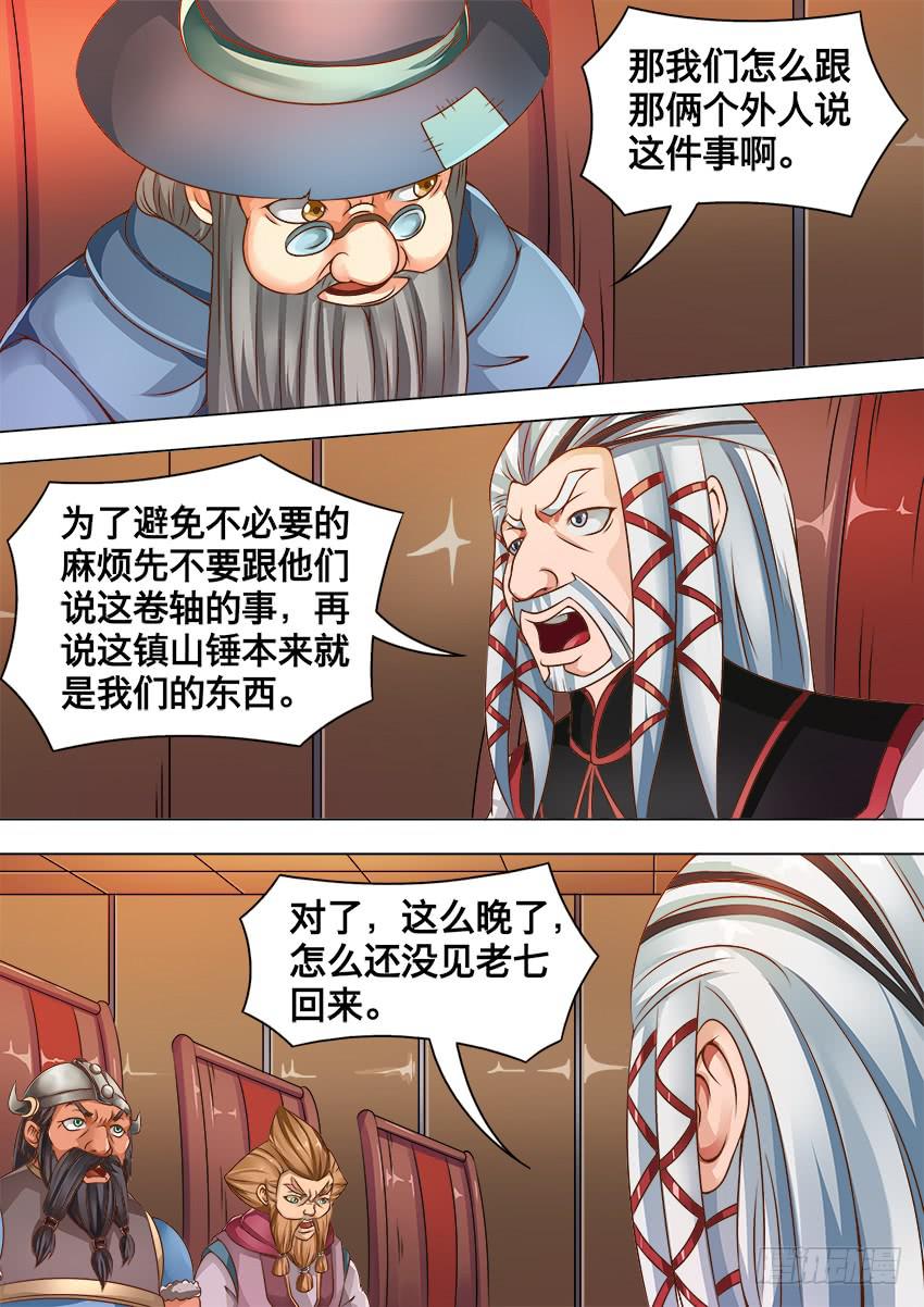 120 卷轴的秘密-第120话