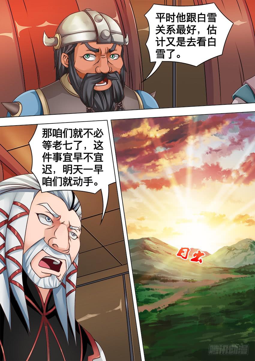 120 卷轴的秘密-第120话