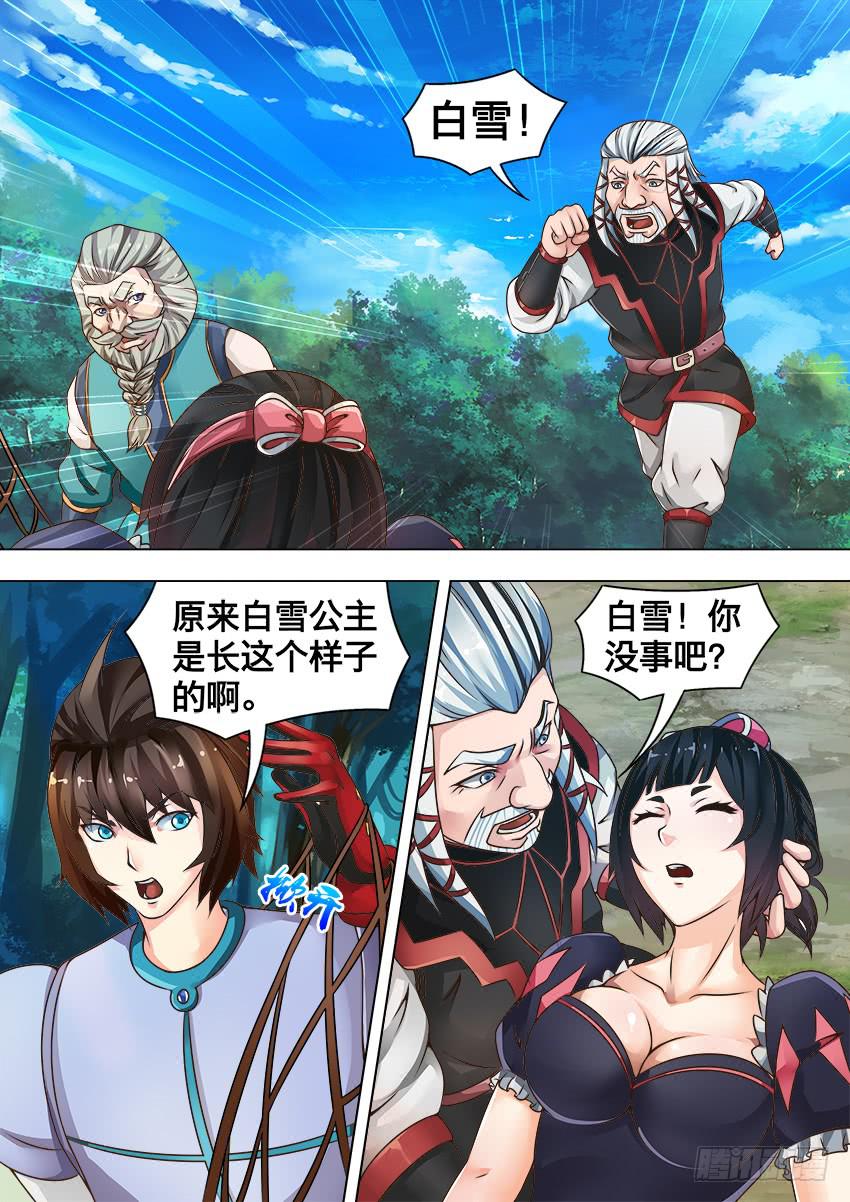 124 发生了什么-第124话