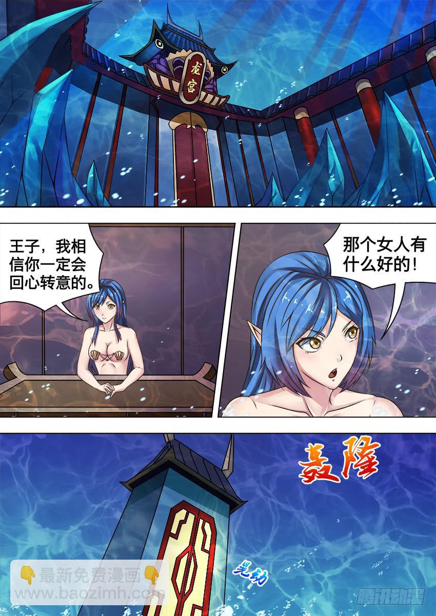 126 老七登场-第126话