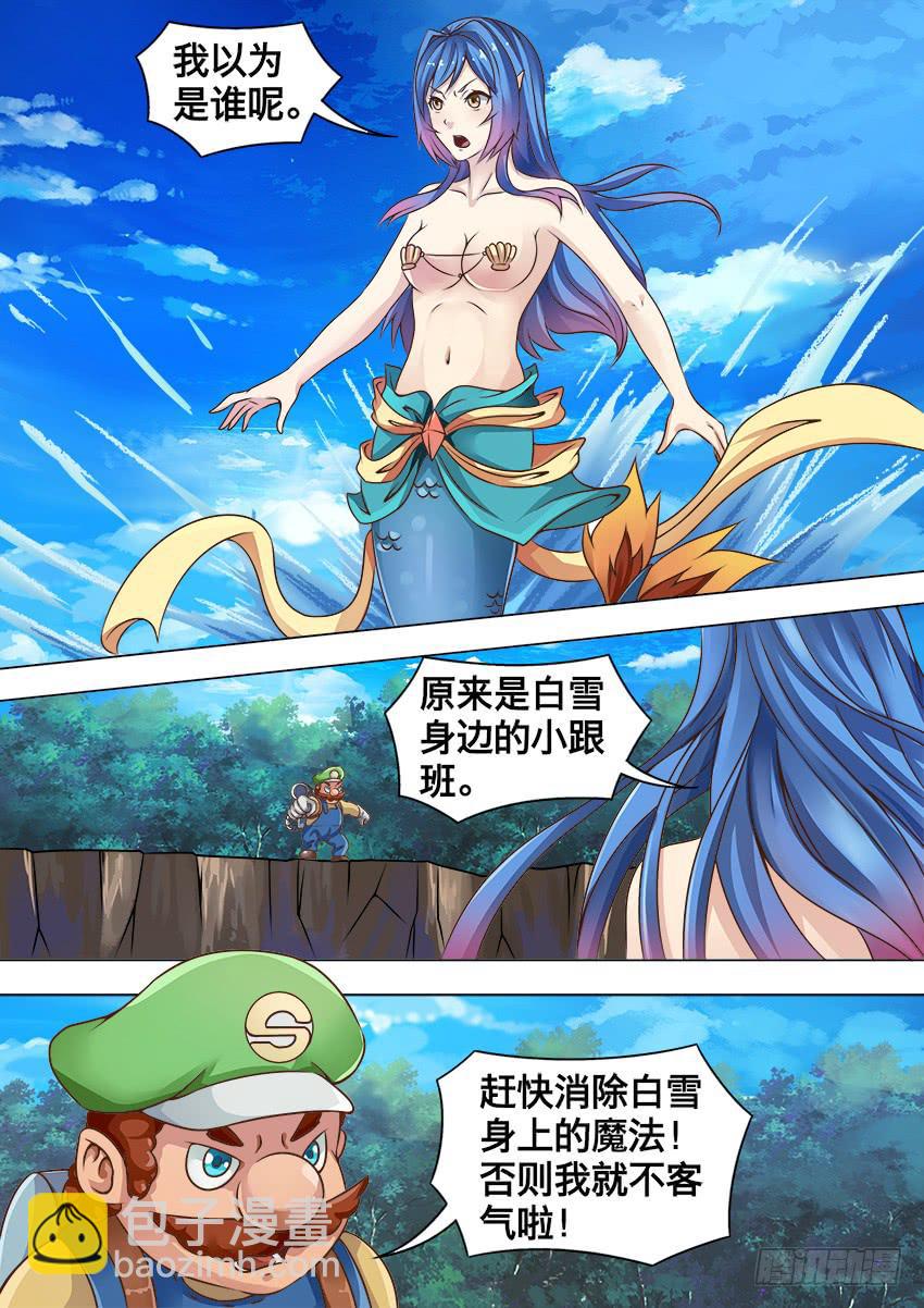 126 老七登场-第126话