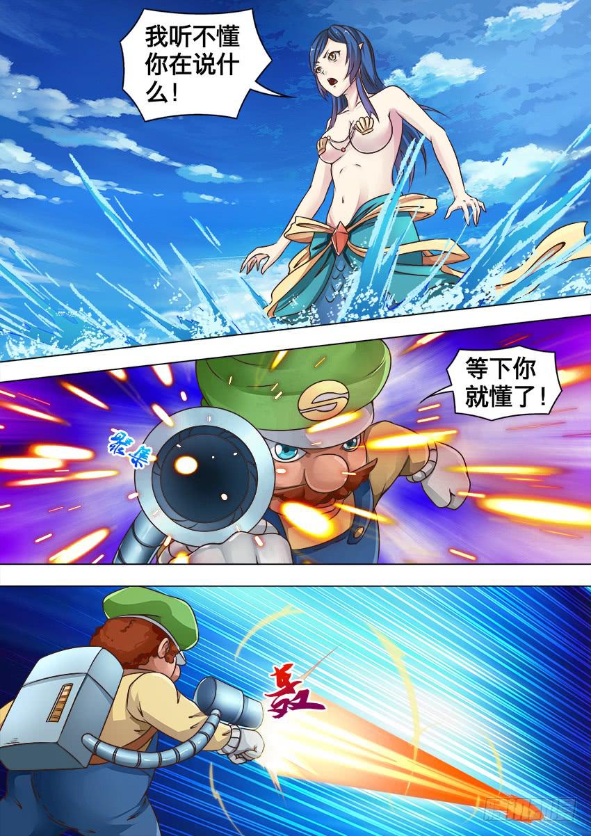 126 老七登场-第126话