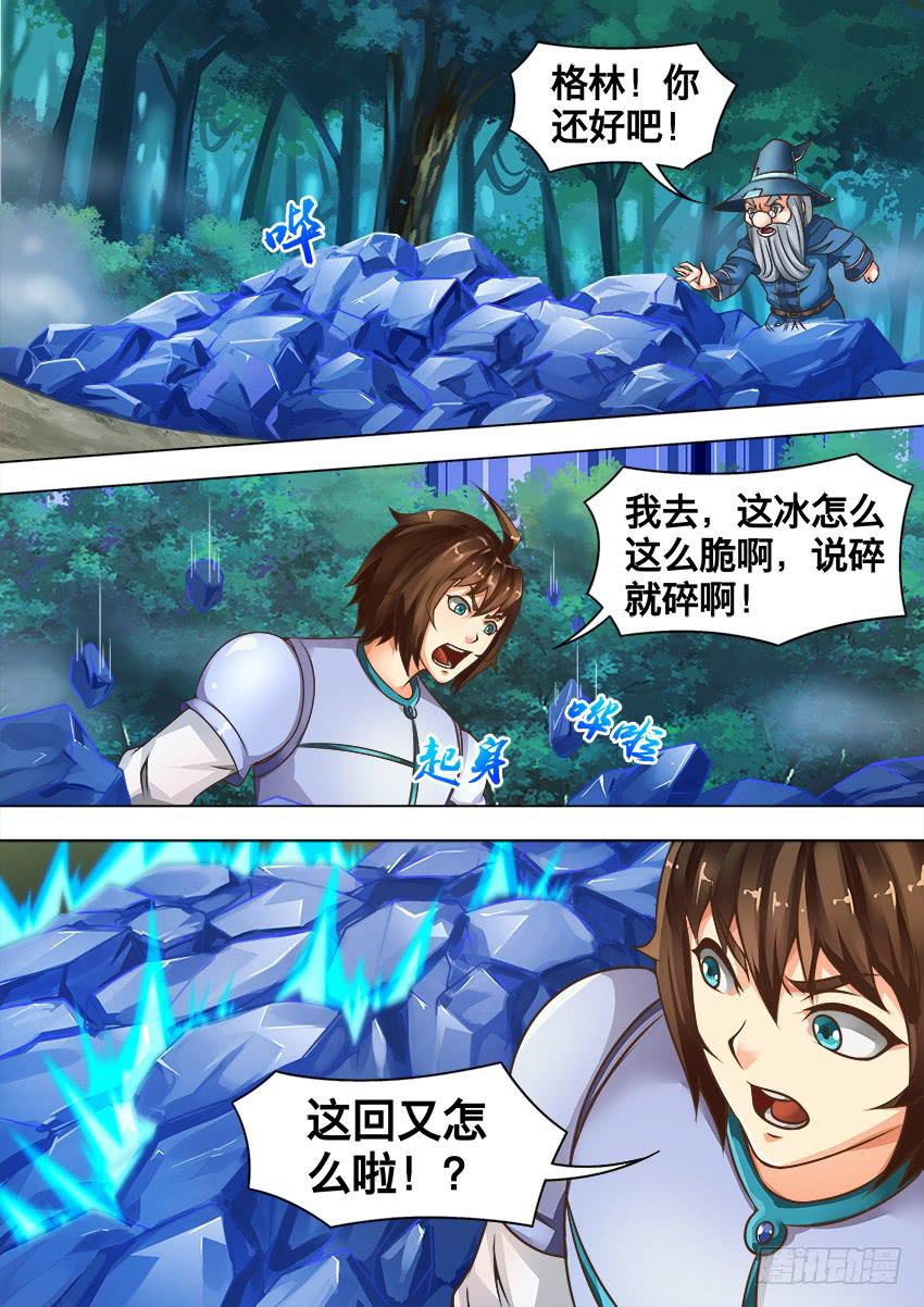 130 我是茜茜-第130话