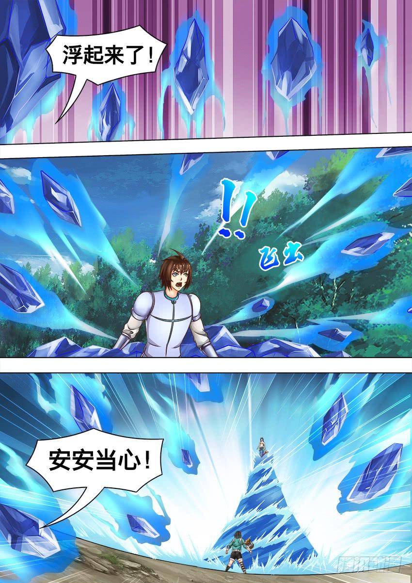 130 我是茜茜-第130话