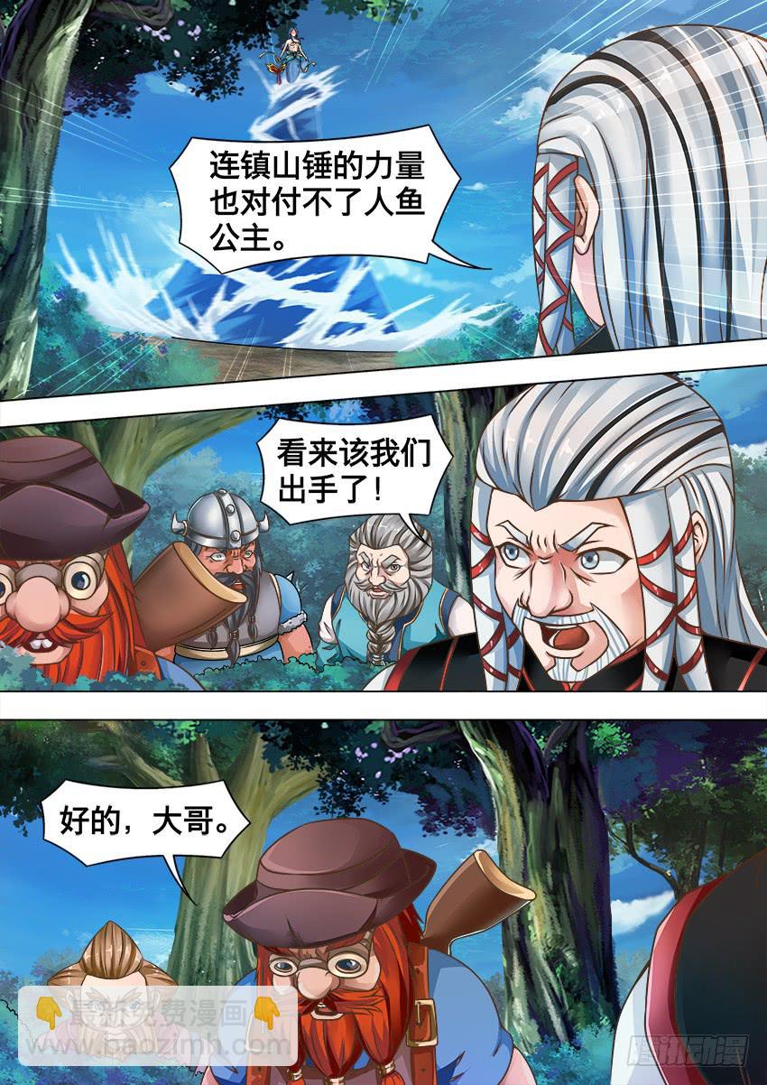 130 我是茜茜-第130话