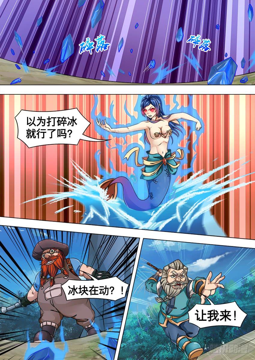 132 矮人出手-第132话