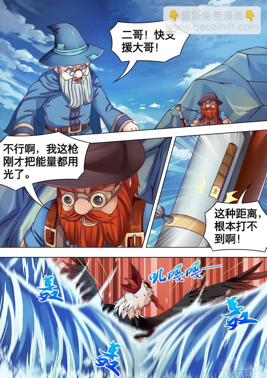 134 老七归队-第134话