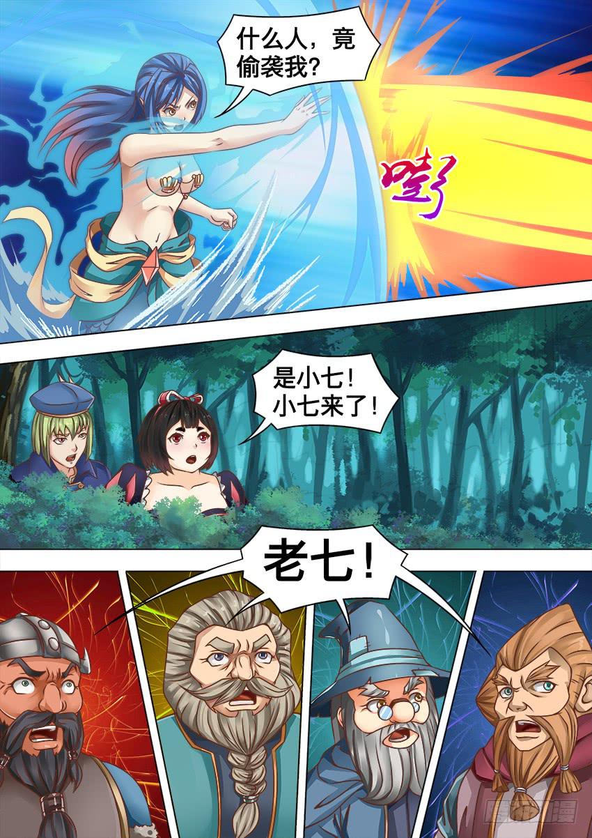 134 老七归队-第134话