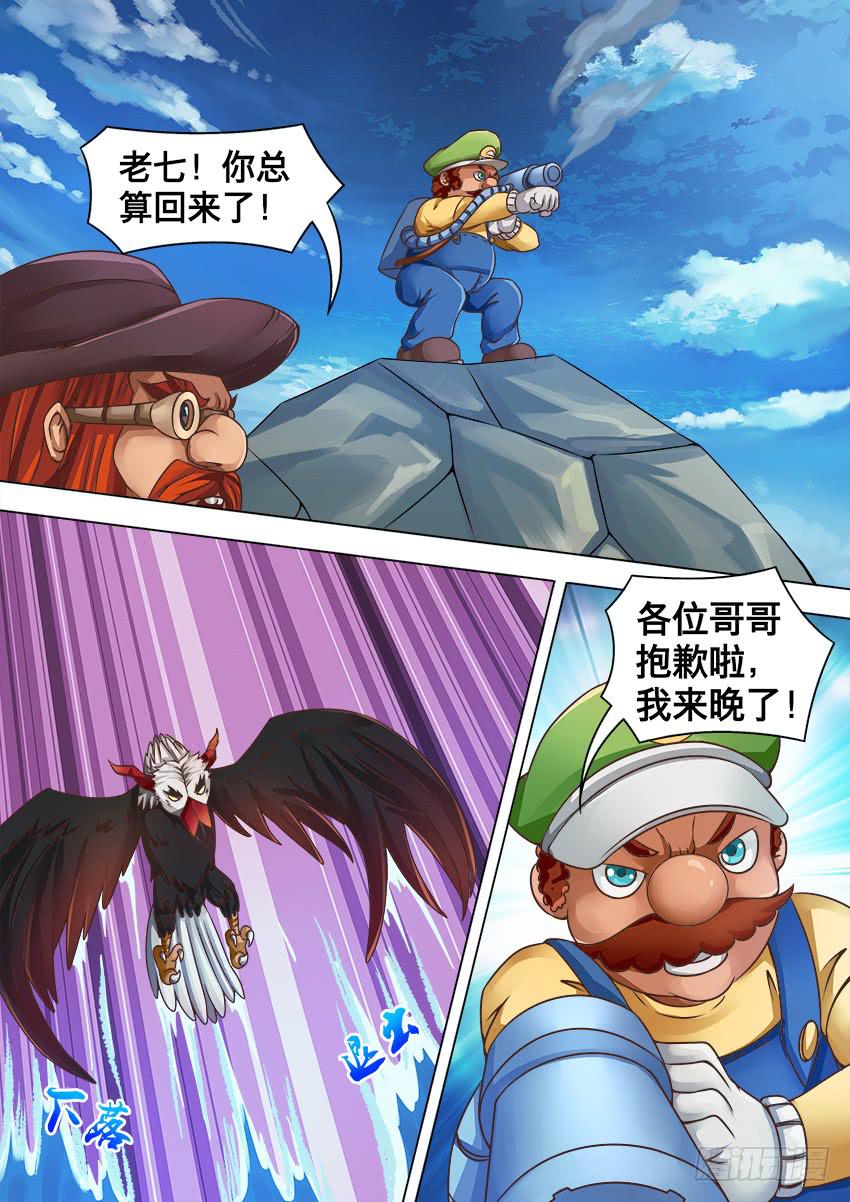 134 老七归队-第134话