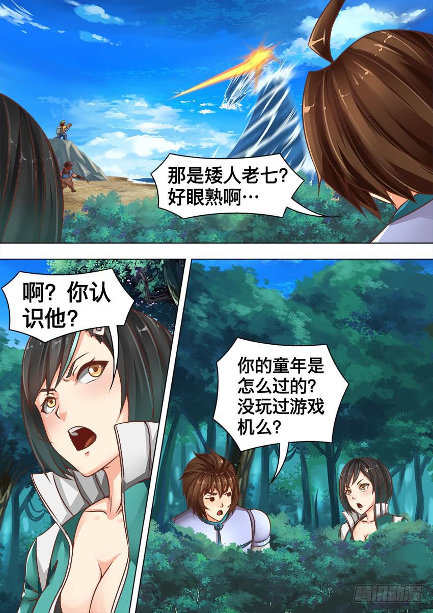 134 老七归队-第134话