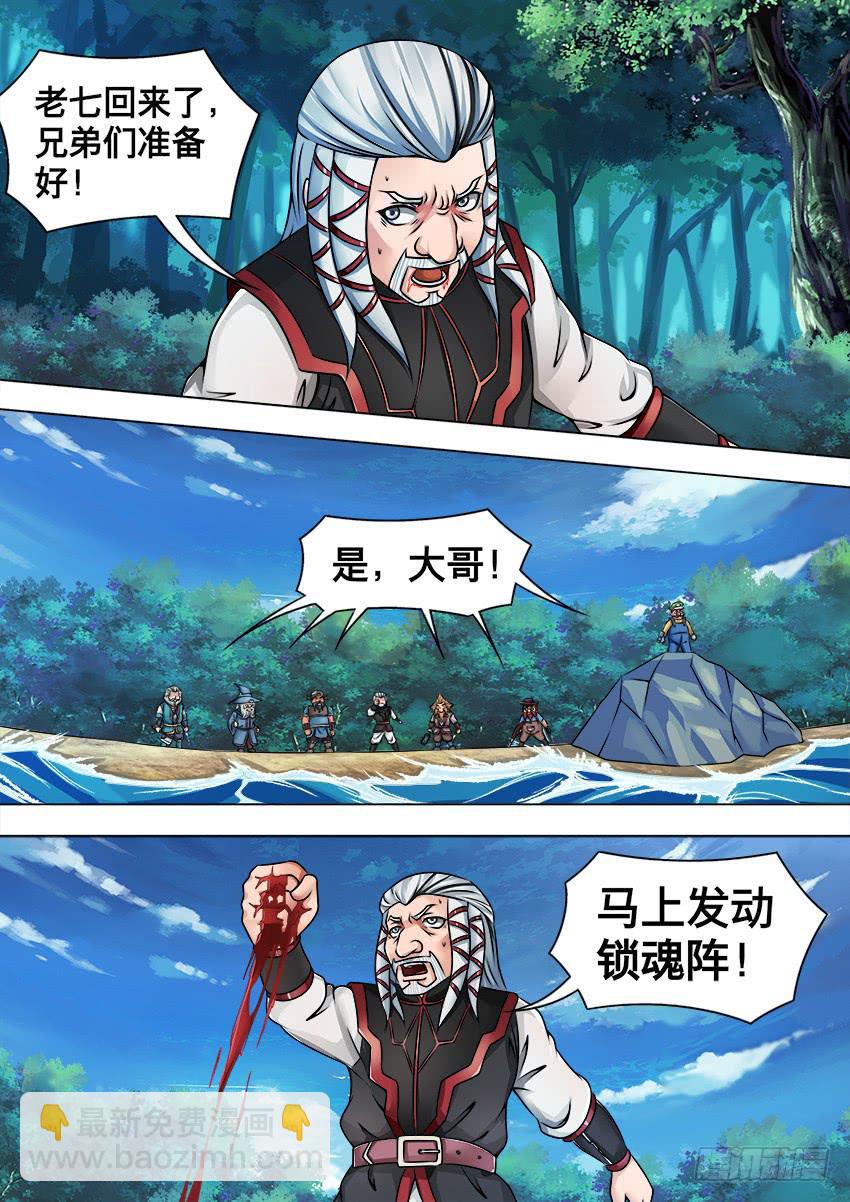 134 老七归队-第134话