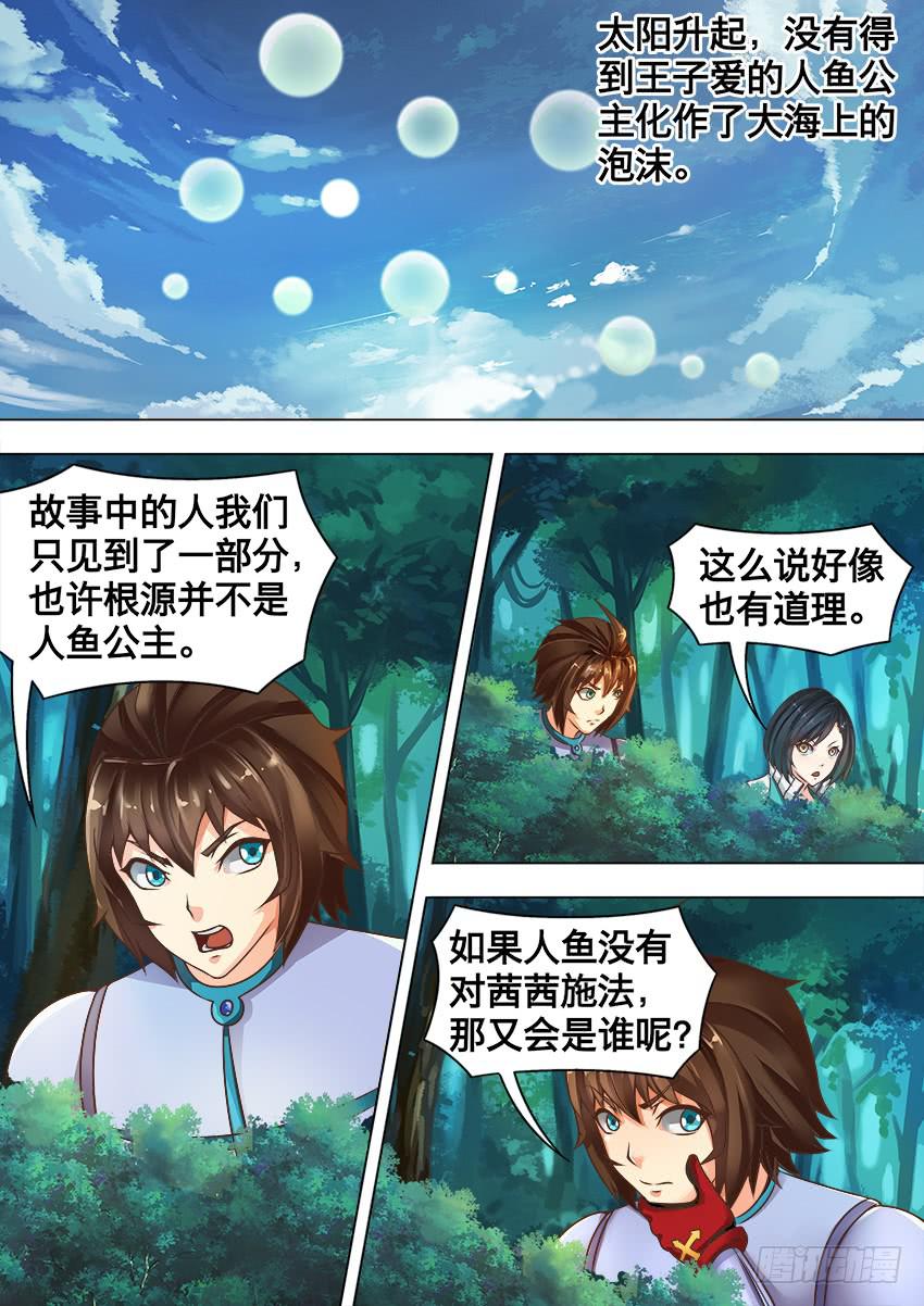 136 善 良-第136话