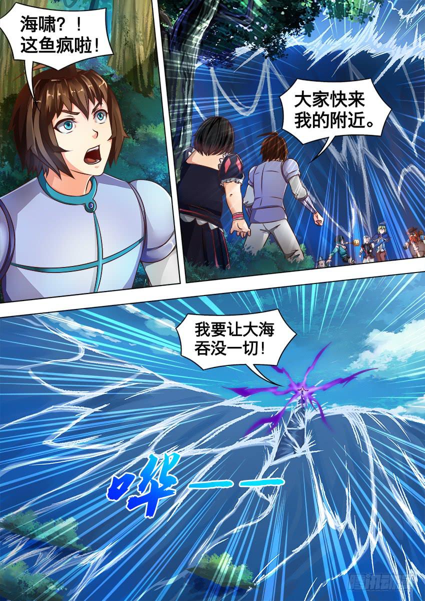 138 吞没一切-第138话