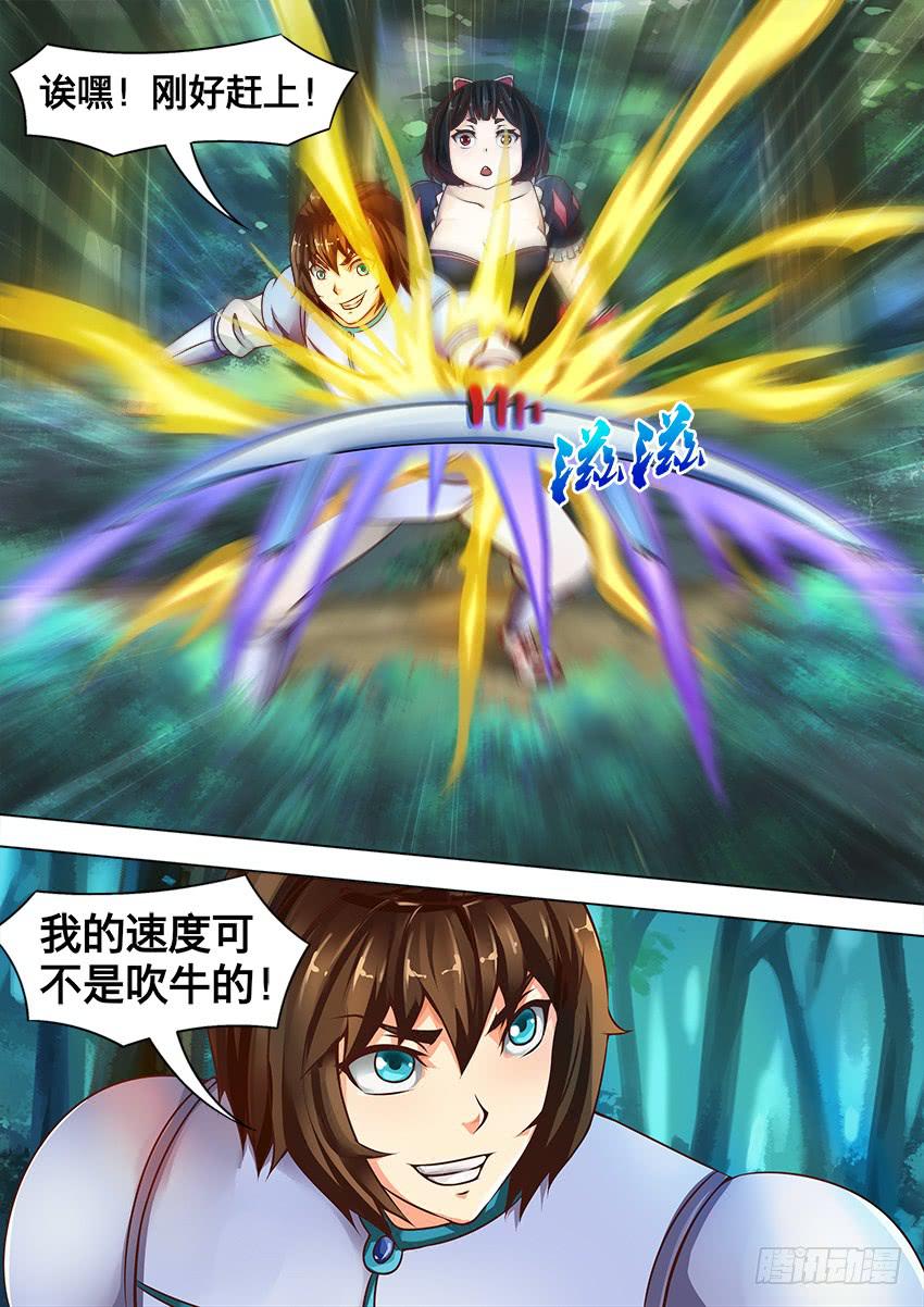 138 吞没一切-第138话