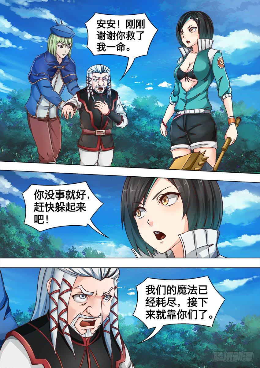138 吞没一切-第138话