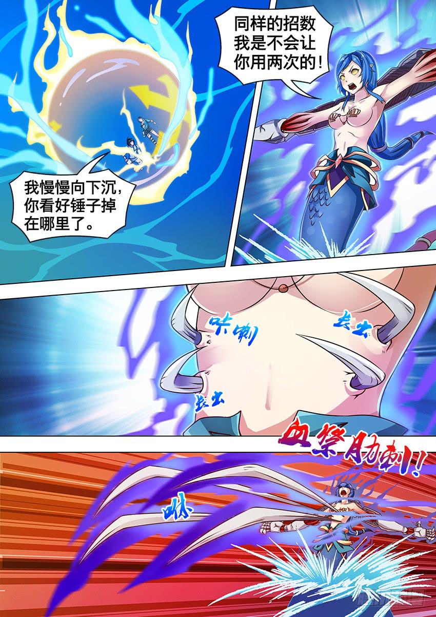 140 血祭肋刺-第140话