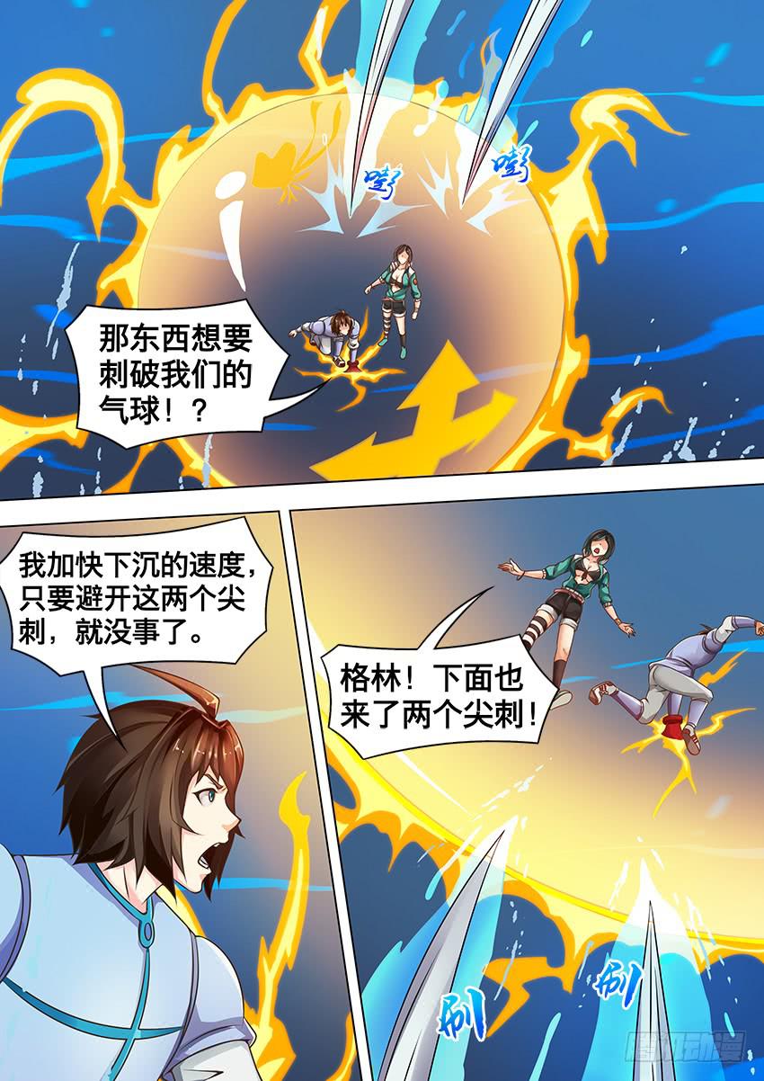 140 血祭肋刺-第140话