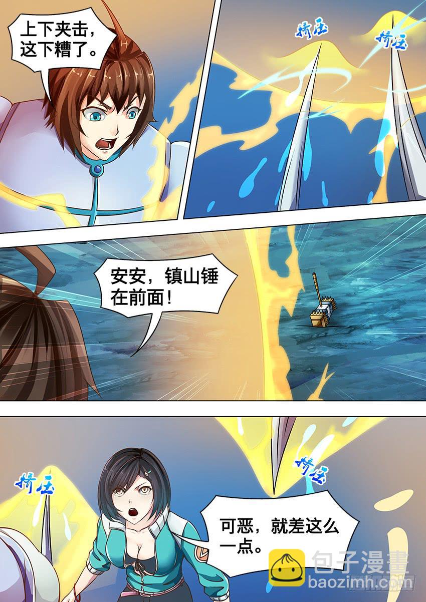 140 血祭肋刺-第140话