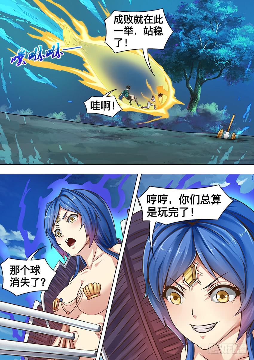 140 血祭肋刺-第140话