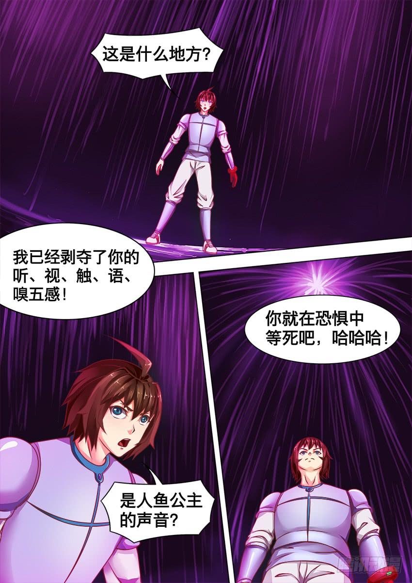 144 大海的悲歌-第144话