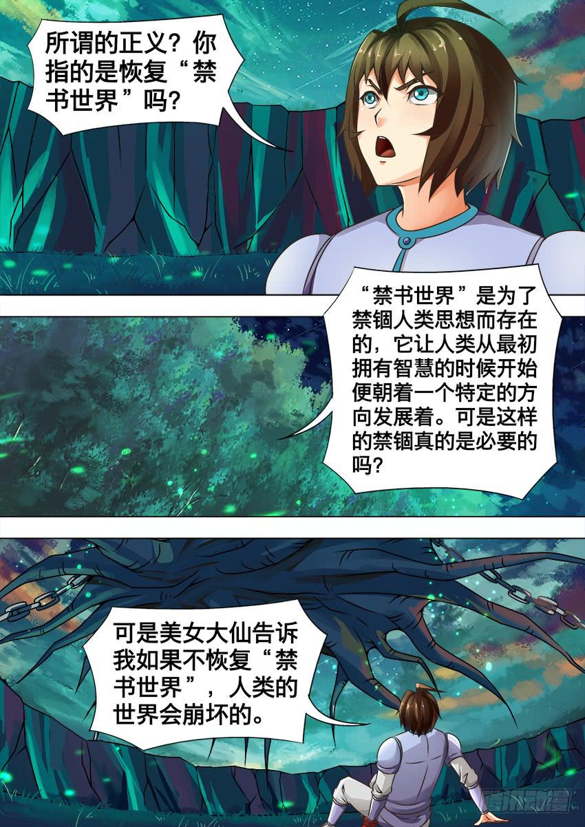 146 禁锢的自由-第146话