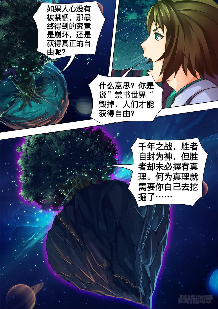 146 禁锢的自由-第146话