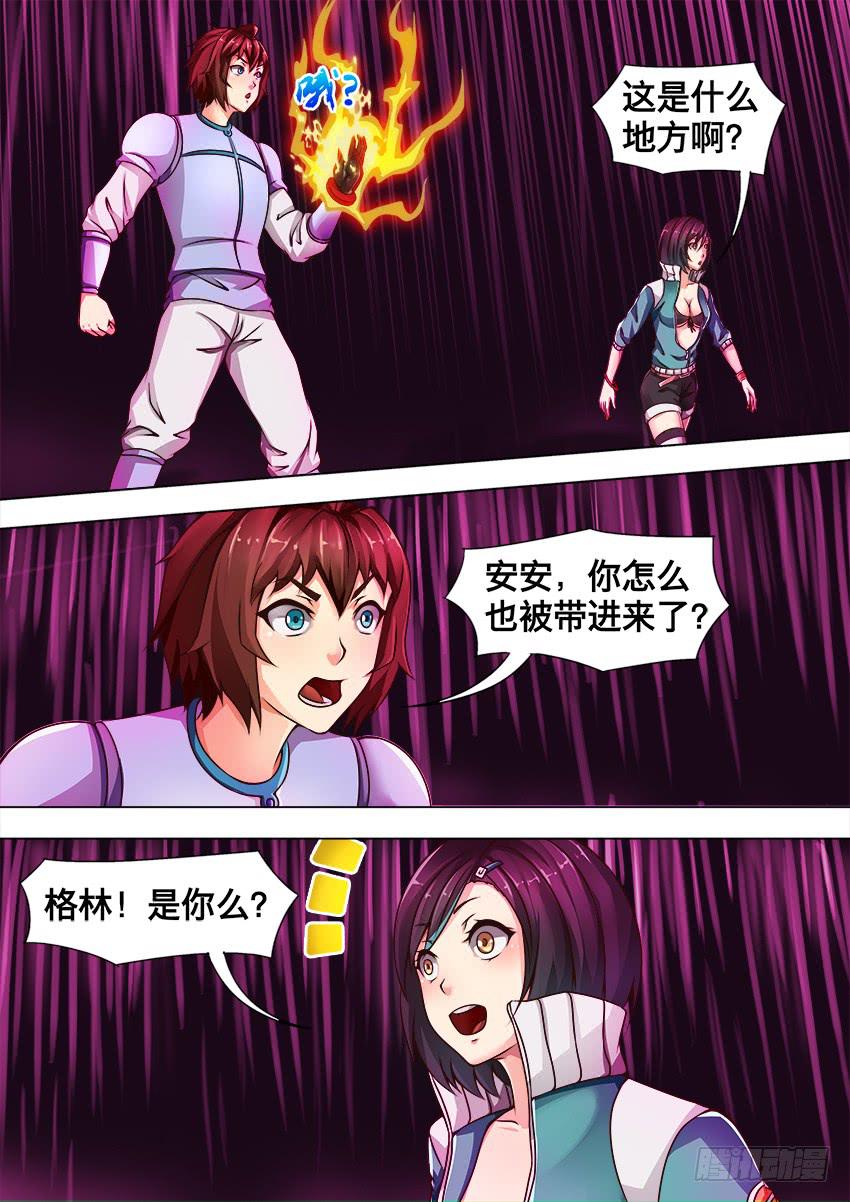 146 禁锢的自由-第146话