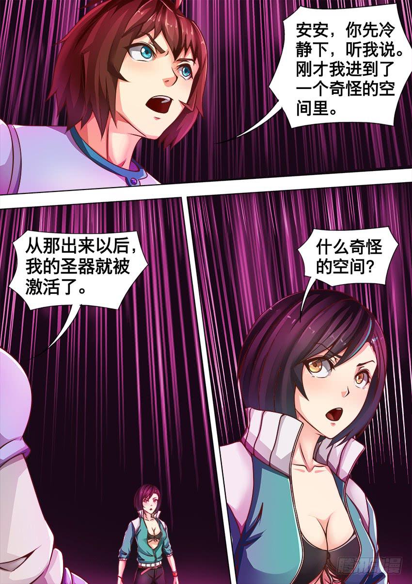 146 禁锢的自由-第146话