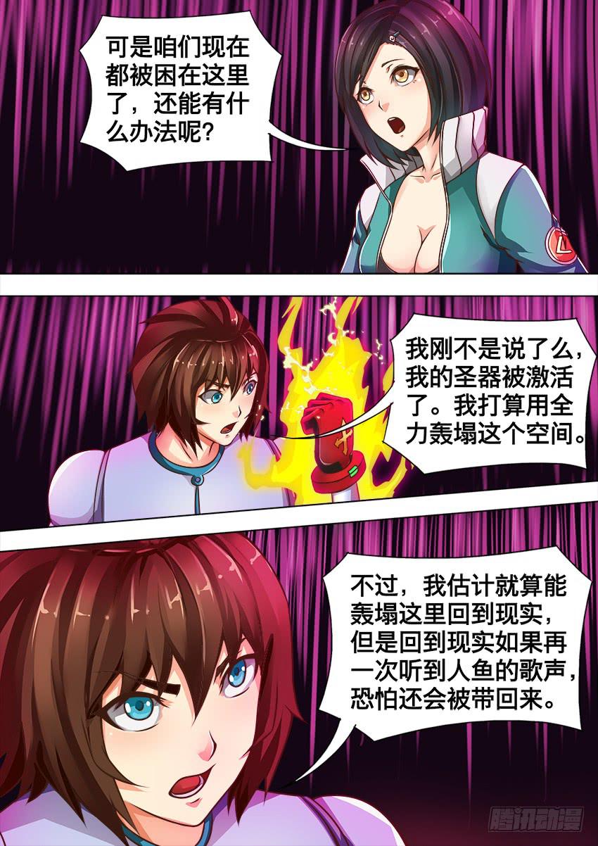 146 禁锢的自由-第146话