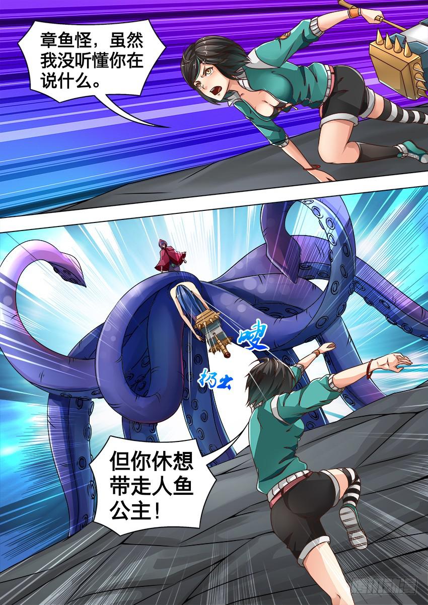 148 海女巫-第148话