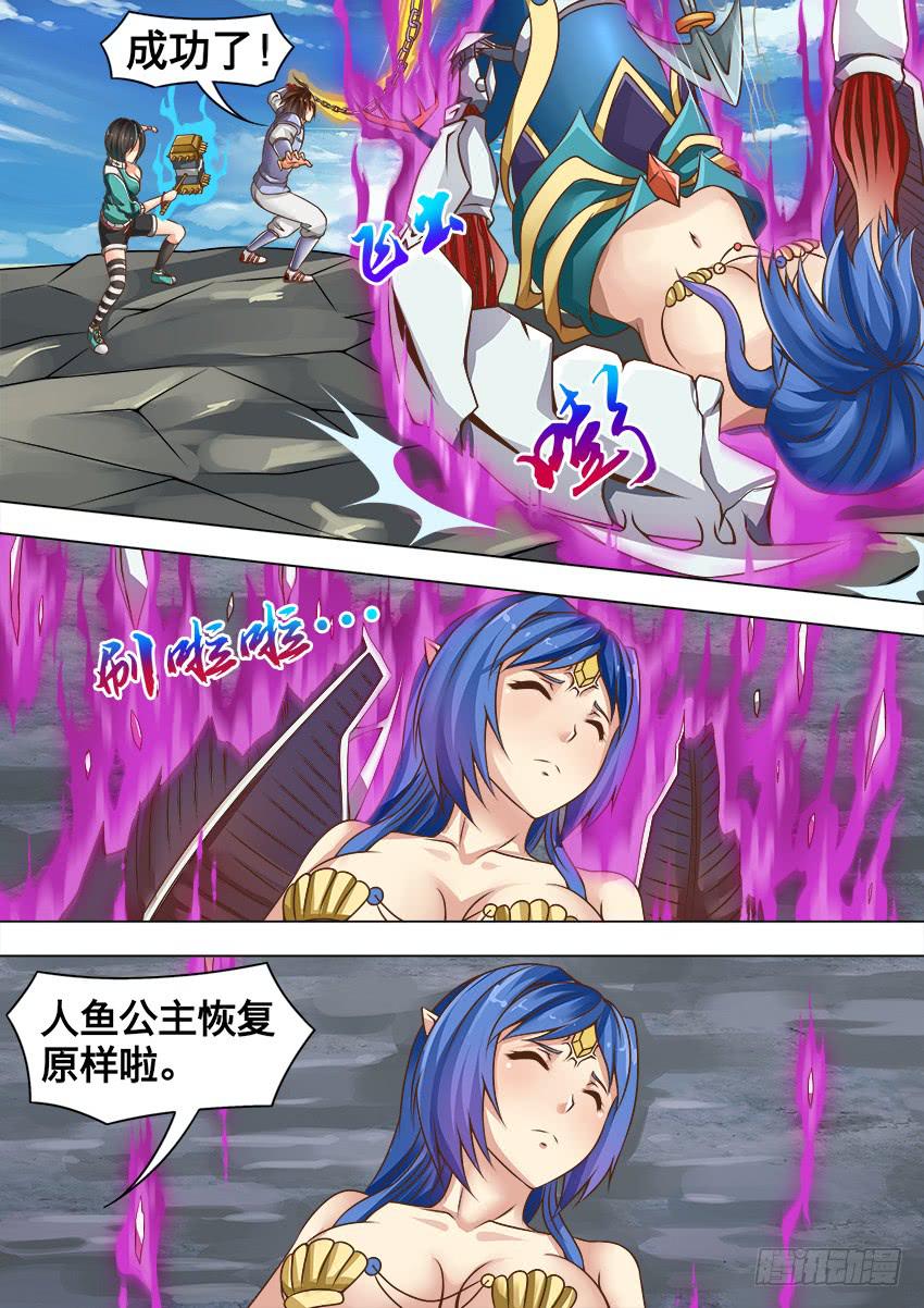 148 海女巫-第148话