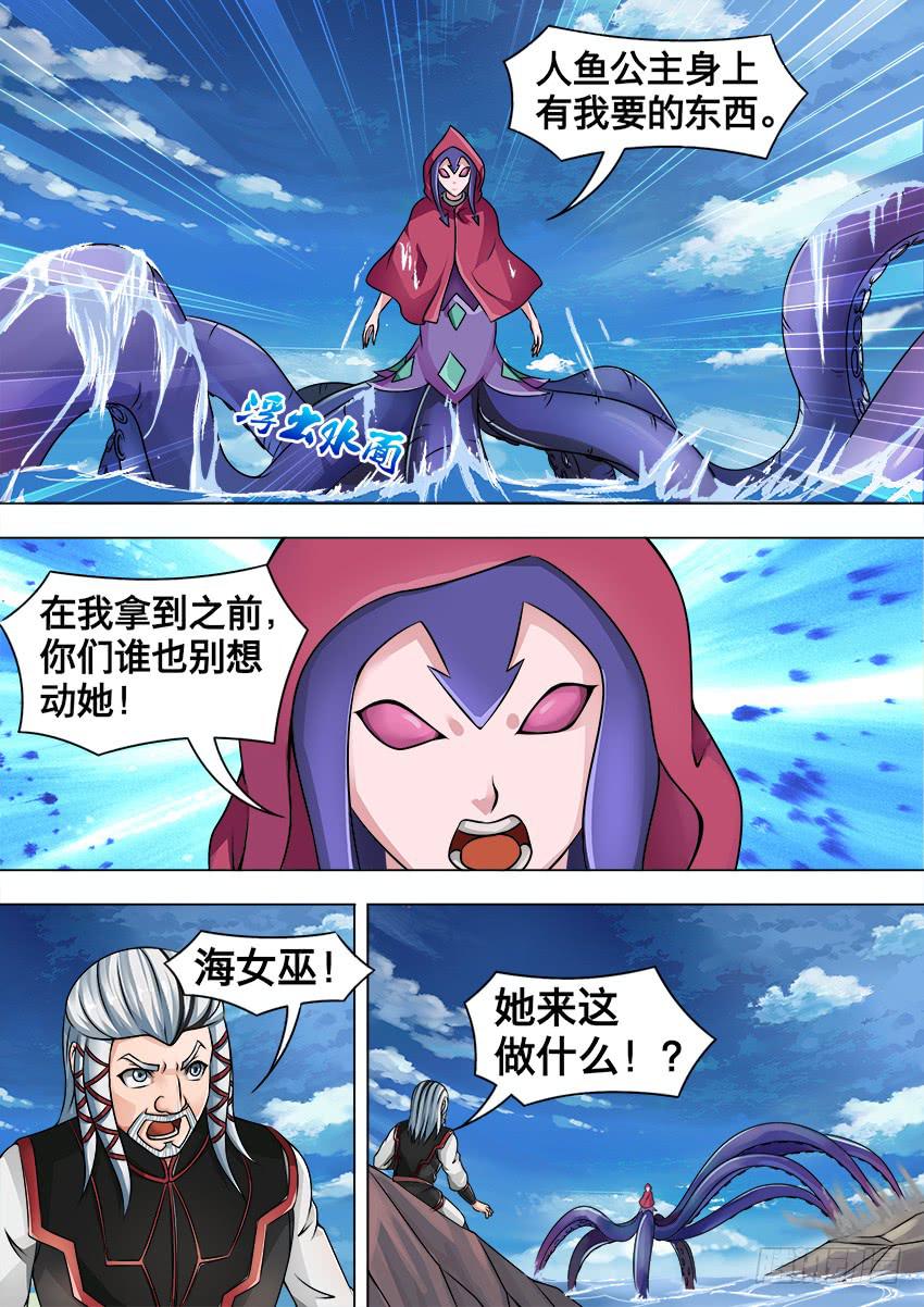 148 海女巫-第148话