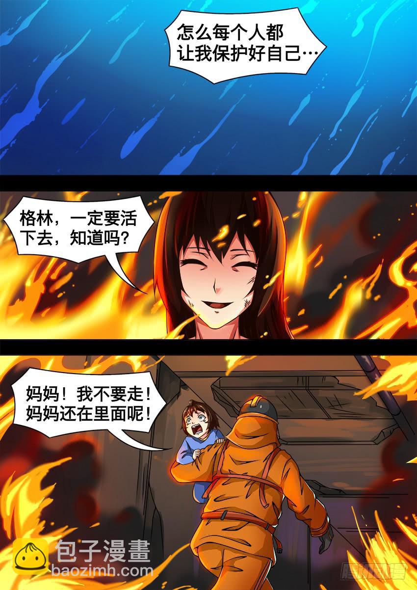 150 保护好自己-第150话