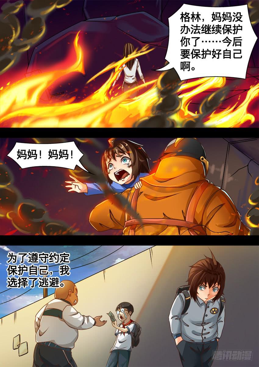 150 保护好自己-第150话