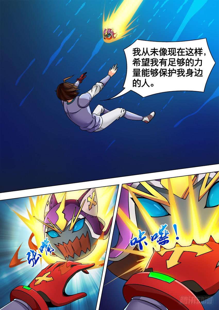 150 保护好自己-第150话
