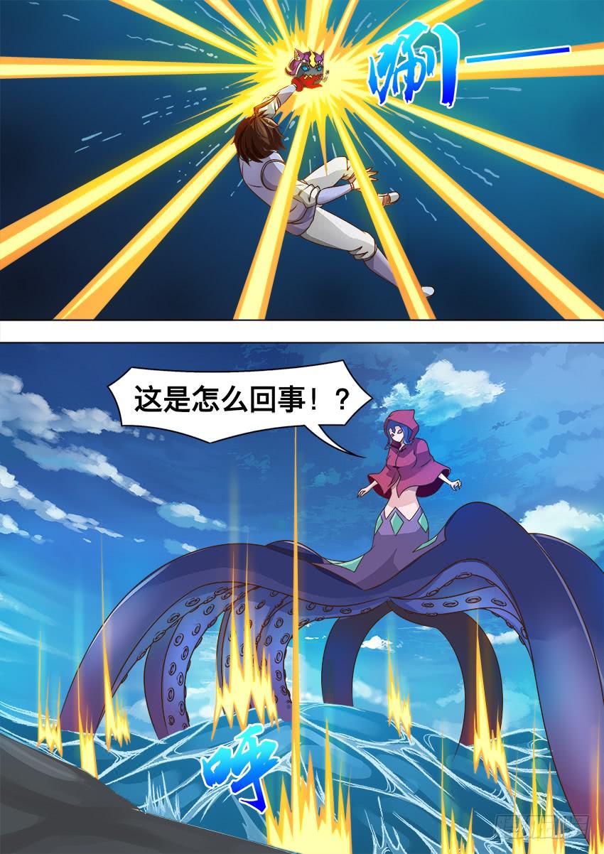 150 保护好自己-第150话